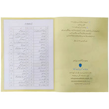 Urdu Pehla Qadam Pre 1 2nd term Aps - Saleemi Book Depot 