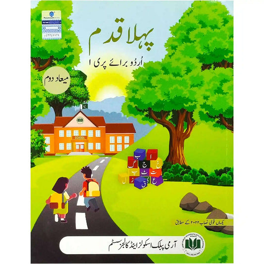 Urdu Pehla Qadam Pre 1 2nd term Aps - Saleemi Book Depot 