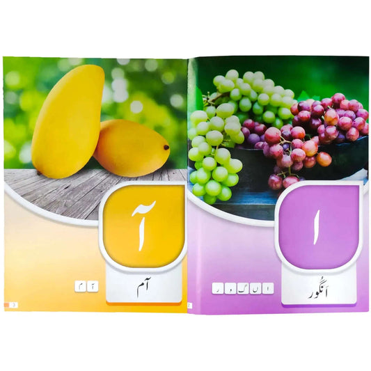 Urdu Playgroup Age 3+ Roots SRM - Saleemi Book Depot 