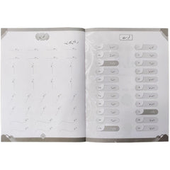 Urdu Primer Play WB 1 SNC Afaq Sun Series - Saleemi Book Depot in pakistan