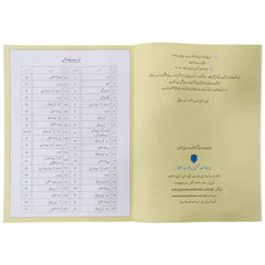 Urdu Qaida Pehla Qadam Pre 1 1st Term Aps - Saleemi Book Depot 