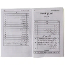 Urdu Zuban Qawaid O Imla Adbi Istilahat Captain Series - Saleemi Book Depot 