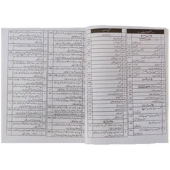 Urdu level 9 Federal Board New Edition - Saleemi Book Depot in pakistan