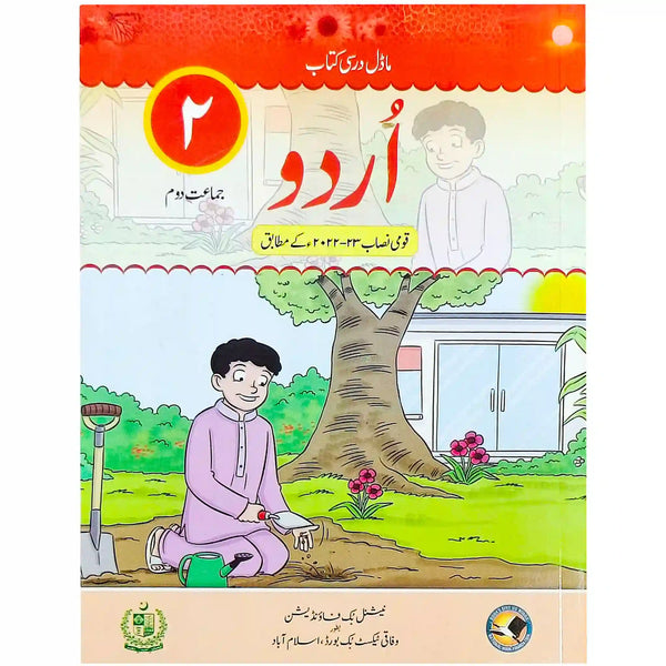 Urdu 2 NBF FG 2nd Edition