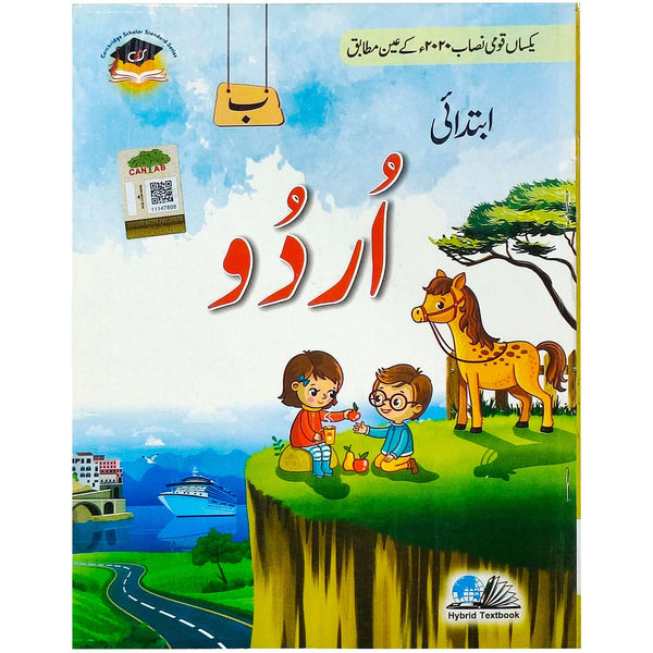 Urdu B Cantab SNC 2020 Standard Paper