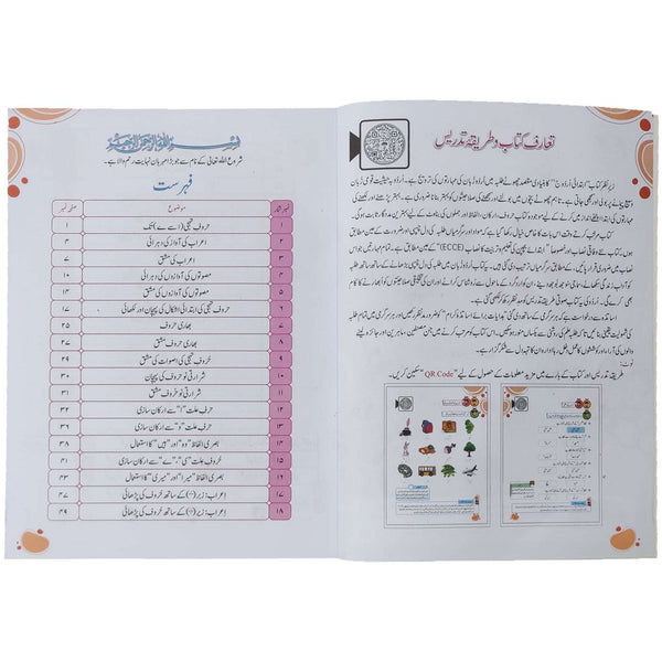 Urdu C Cantab SNC 2020 Standard Paper