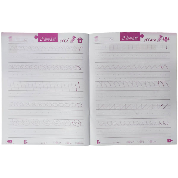 Urdu Khush Navesi A Rabia Urdu Calligraphy workbook