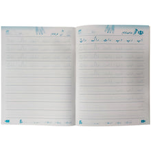 Urdu Khush Navesi B Rabia Urdu Calligraphy workbook