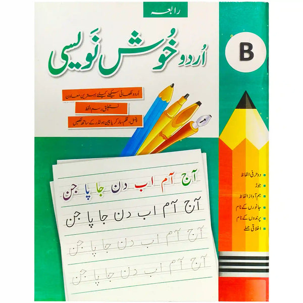 Urdu Khush Navesi B Rabia Urdu Calligraphy workbook