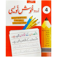 Urdu Khush Nawesi Grade 4 Rabia Publishers