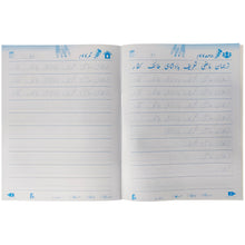 Urdu Khush Nawesi Grade 5 Rabia Publishers