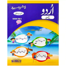 Urdu Kindergarten Group Ocean Series Wings Publisher