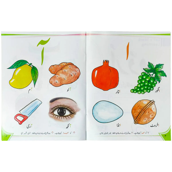 Urdu Picture Book Wise