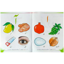 Urdu Picture Book Wise