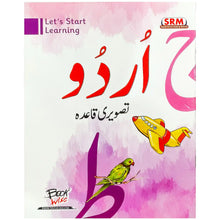 Urdu Picture Book Wise