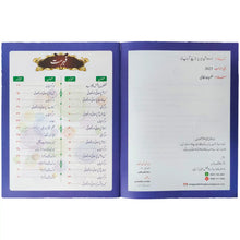 Urdu Playgroup Ocean Series Wings Publisher