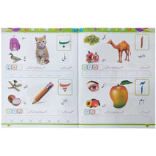 Urdu Nursery Al Ghazali