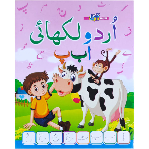 Urdu Writing Book Jack n Jill Series