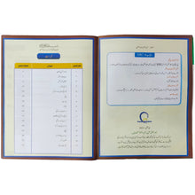 Waqfiyat E Aama Amli kitab Class 2 The Educators - Saleemi Book Depot 