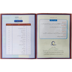 Waqfiyat E Aama Amli kitab Class 3 The Educators - Saleemi Book Depot 