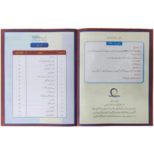 Waqfiyat E Aama Amli kitab Class 3 The Educators - Saleemi Book Depot 