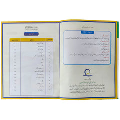Waqfiyat E Aama Darsi Kitab Class 2 The Educators - Saleemi Book Depot 