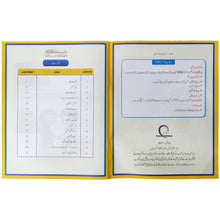 Waqfiyat E Aama Darsi kitab Class 1 The Educators - Saleemi Book Depot 