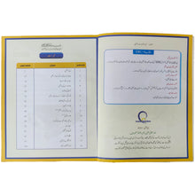 Waqfiyat E Aama Darsi kitab Class 3 The Educators - Saleemi Book Depot 