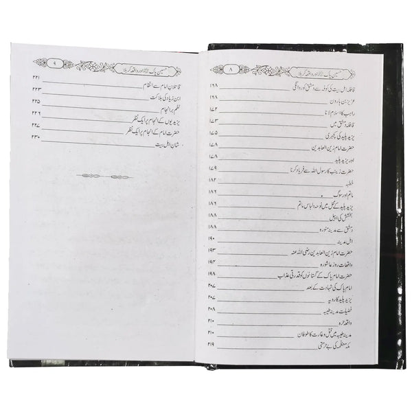Waqia Karbala - Saleemi Book Depot in pakistan