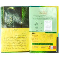 Waqiat e Seerat ul Nabi - Saleemi Book Depot in pakistan