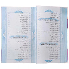 Wazaif e Zojain - Saleemi Book Depot in pakistan