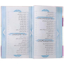 Wazaif e Zojain