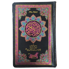 73 AZ Holy Quran Tajveedi Pak Company - Saleemi Book Depot in pakistan