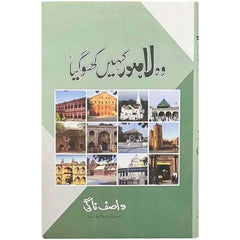 Wo Lahore Kahin Kho Gaya By Wasif Nagi - Saleemi Book Depot 