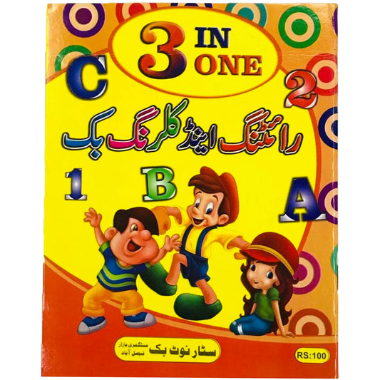 Writing Copy 3 in 1 Star - Saleemi Book Depot in pakistan