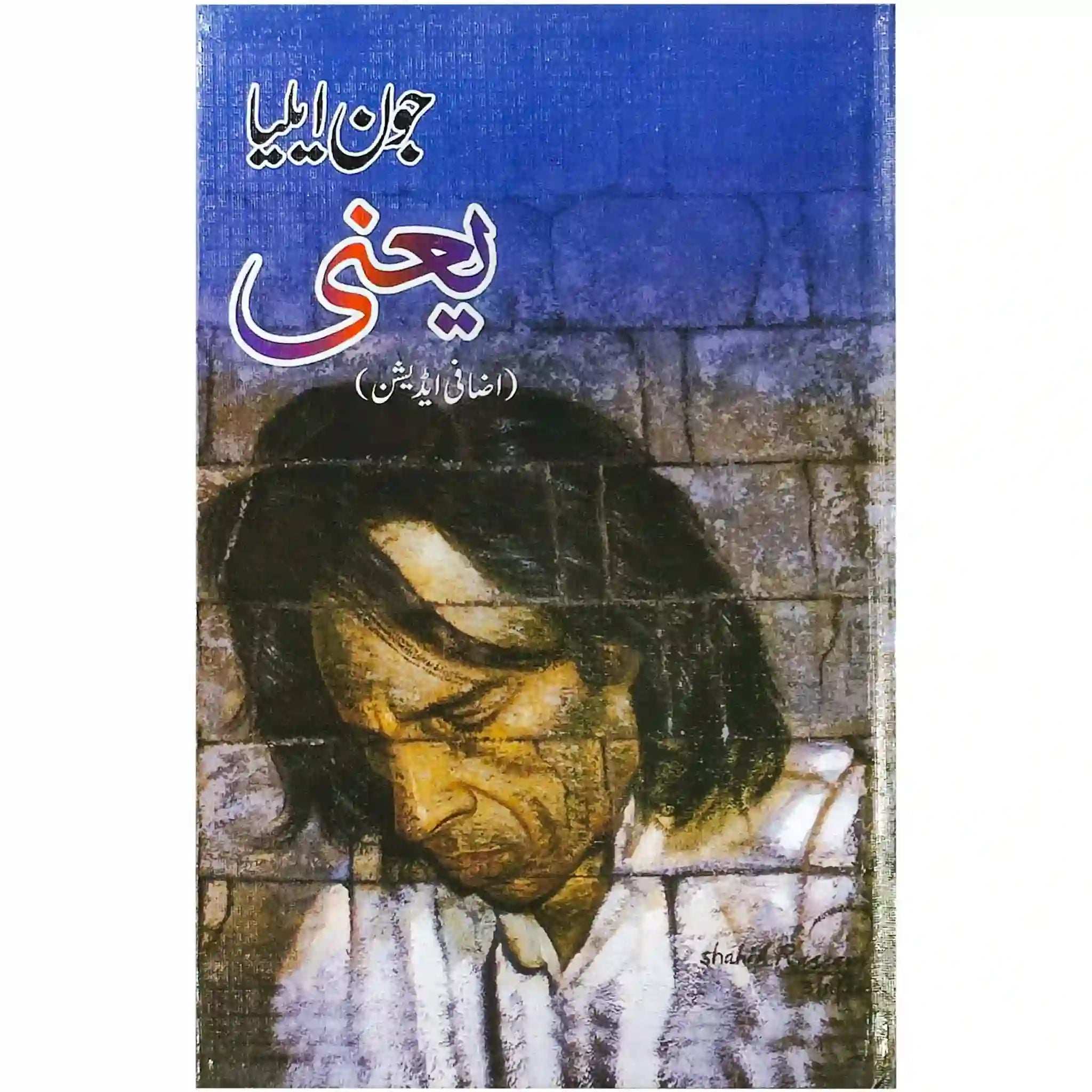 Yani By Jaun Elia - Saleemi Book Depot 