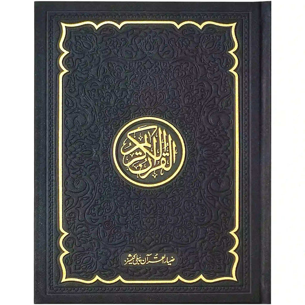 Z 55TB Zia Ul Quran Holy Quran - Saleemi Book Depot 