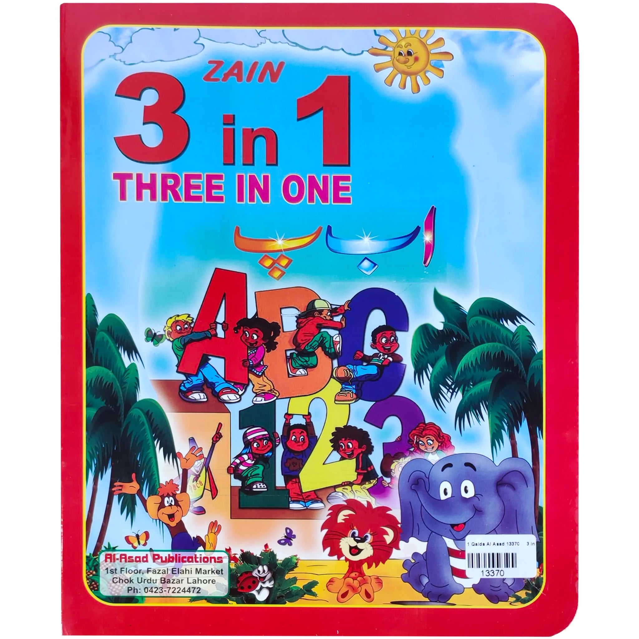 Zain 3 in 1 Picture Book - Saleemi Book Depot in pakistan
