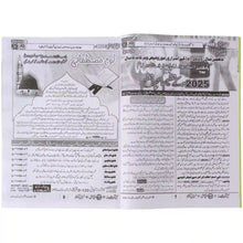 Zanjani Jantri 2025 - Saleemi Book Depot in pakistan