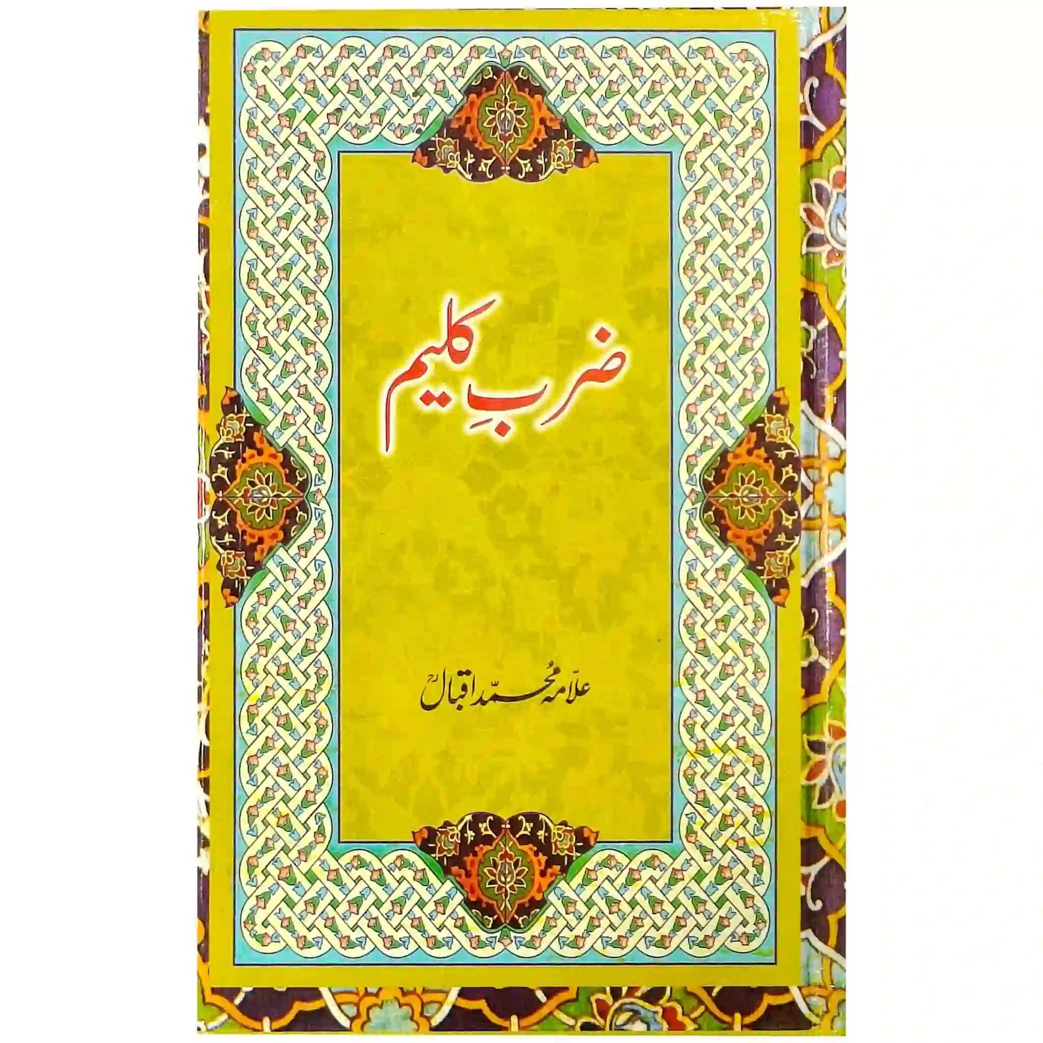 Zarb e Kaleem By Allama Iqbal - Saleemi Book Depot 