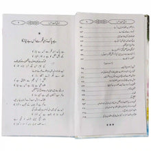 Zoq e Naat - Saleemi Book Depot in pakistan