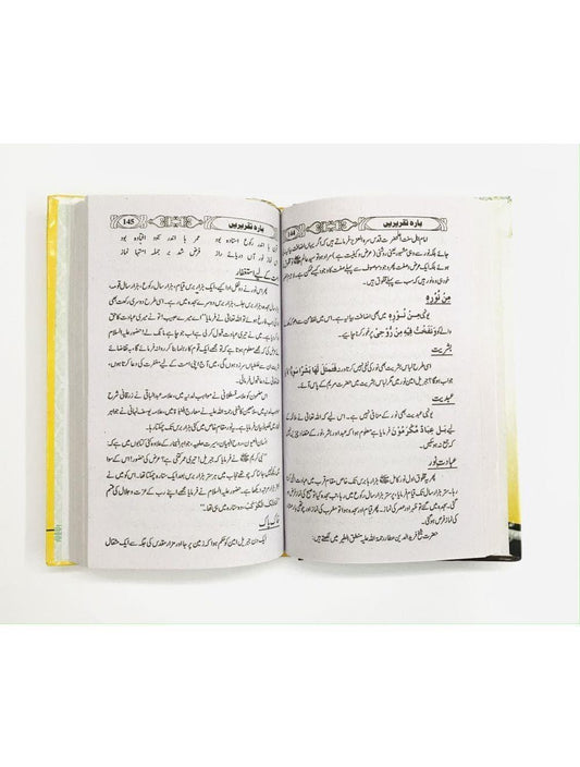 12 Taqreeren Bima Mukamal Khutbat