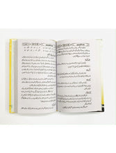12 Taqreeren Bima Mukamal Khutbat - Saleemi Book Depot