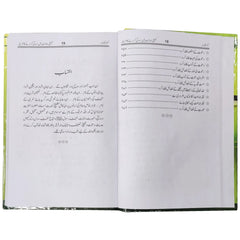 kanz Ul jahvir - Saleemi Book Depot in pakistan