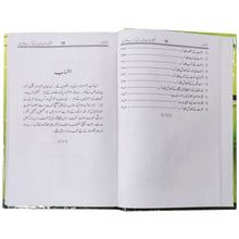 kanz Ul jahvir - Saleemi Book Depot in pakistan