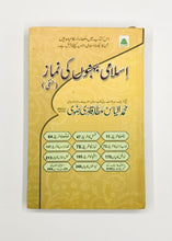Islami Behno Ki Namaz (Hanfi)