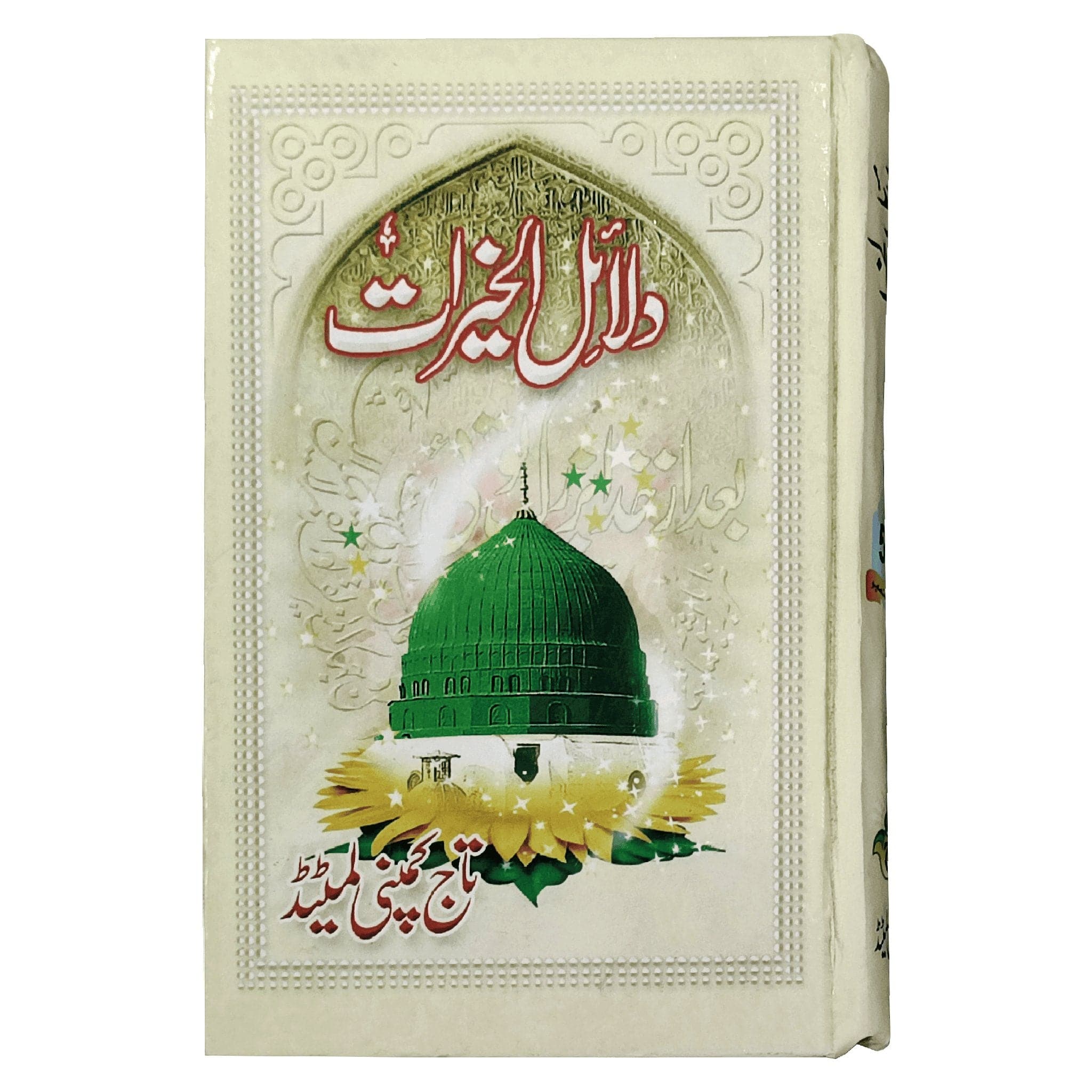 59 Dalail ul Khairat Taj Company - Saleemi Book Depot in pakistan