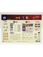 Dany Quran Pak AK-777 Series - Saleemi Book Depot in pakistan