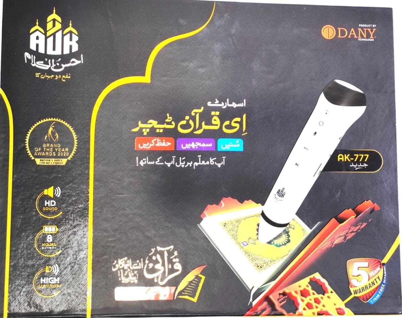 Dany Quran Pak AK-777 Series - Saleemi Book Depot in pakistan