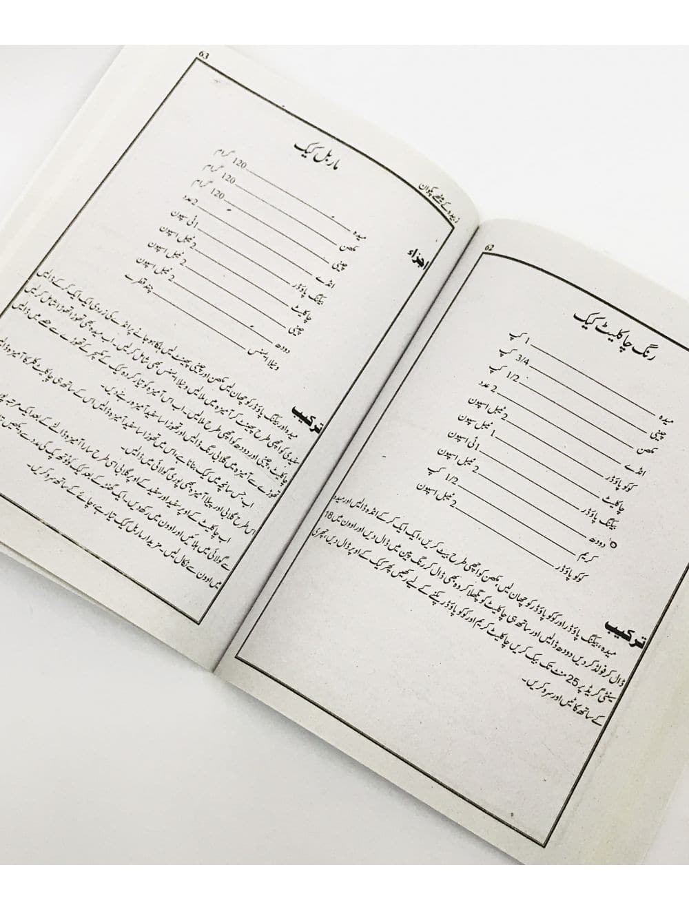 Fast Food Recipes Book  5 - Saleemi Book Depot in pakistan #